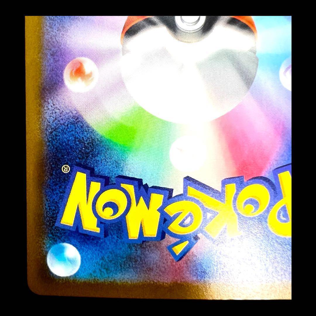 ポケモンカードゲーム 【ミュウex】347/190 SAR