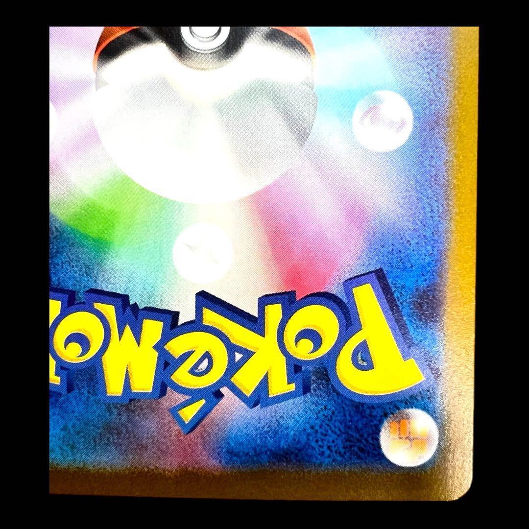 ポケモンカードゲーム 【ミュウex】347/190 SAR