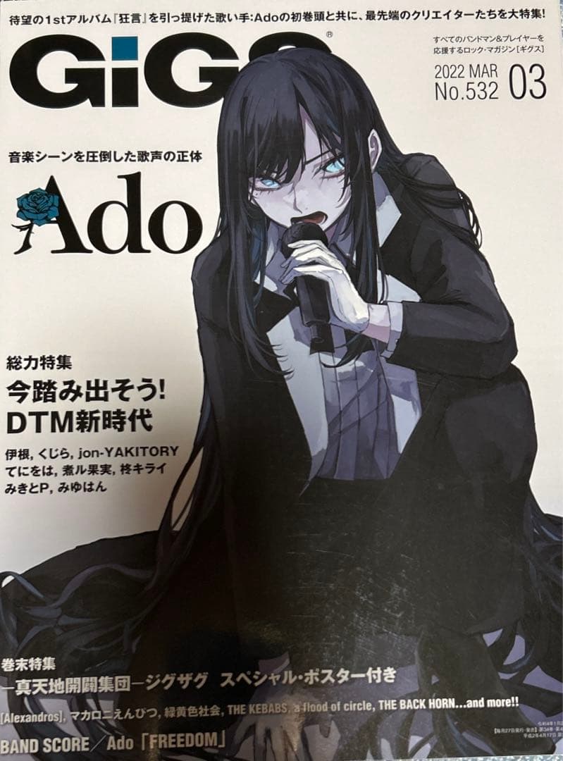 真天地開闢集団ジグザグ 雑誌　トレカ 命