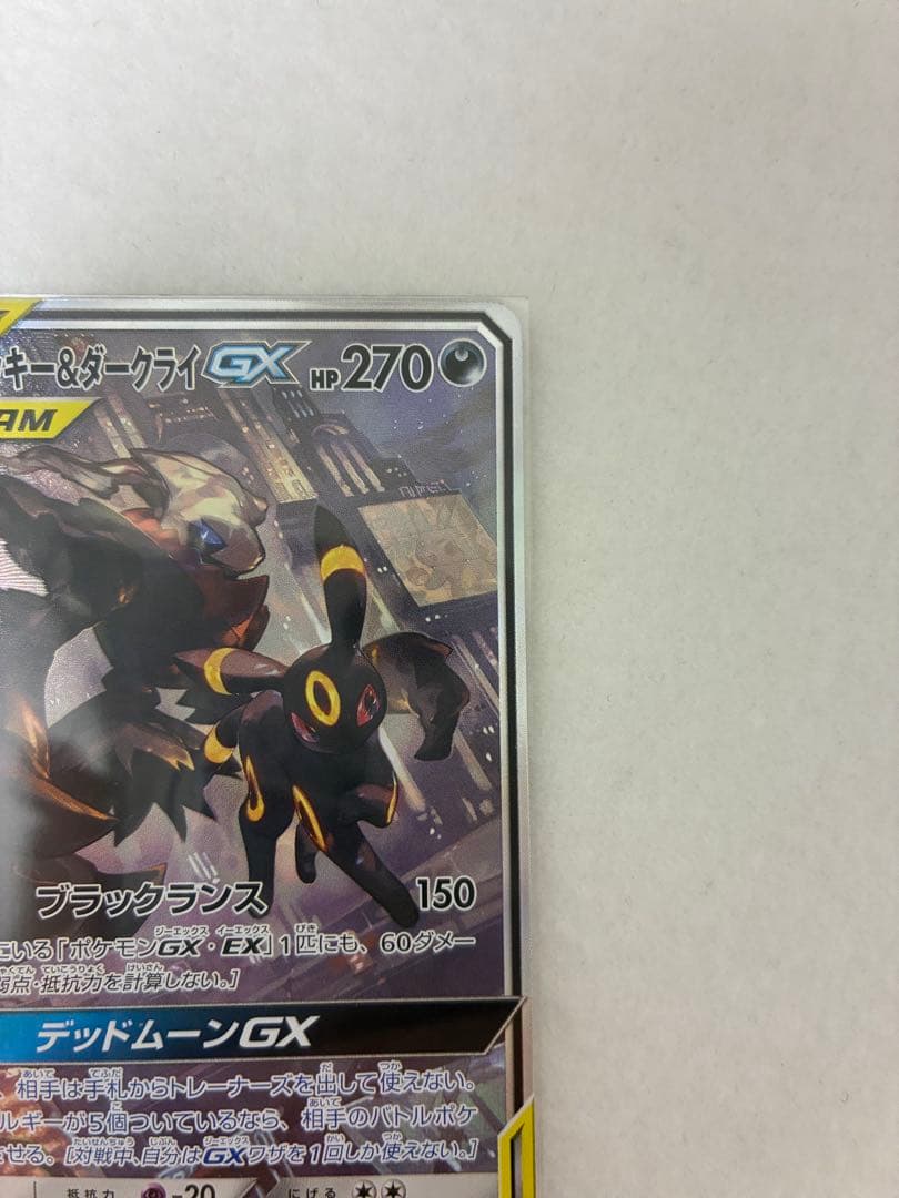 ポケモンカードゲーム　ブラッキー＆ダークライGX SR 182/173 未鑑定