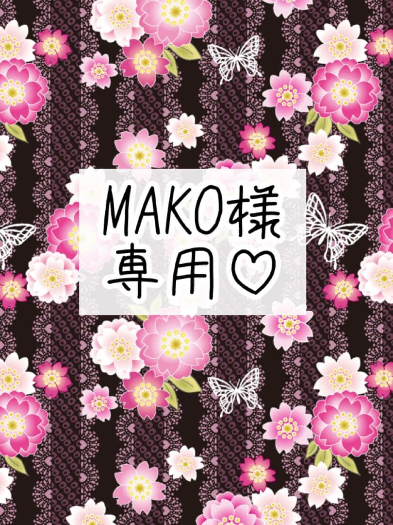 《MAKO》コラージュ素材