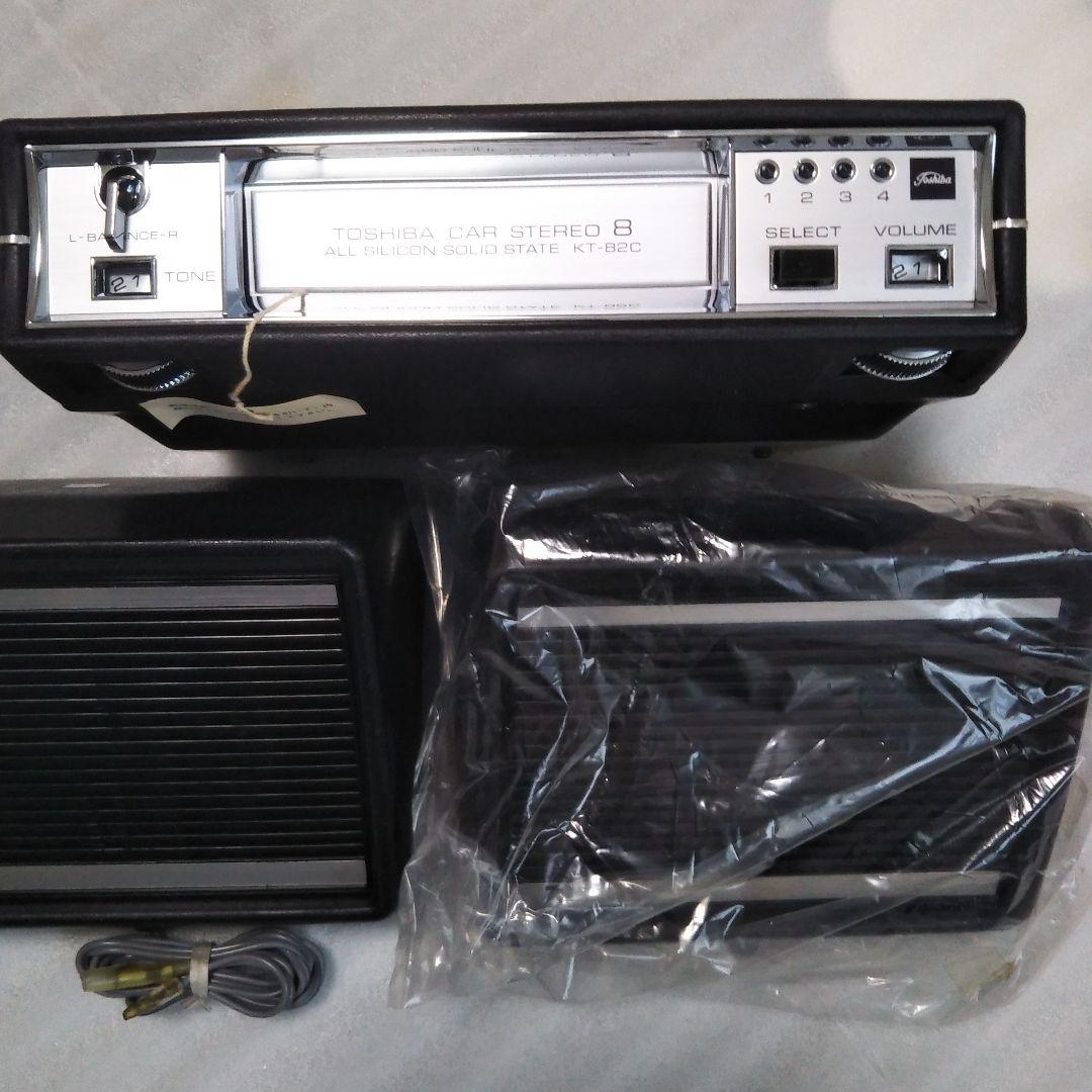 旧車当時物!新品東芝８トラカーステレオ