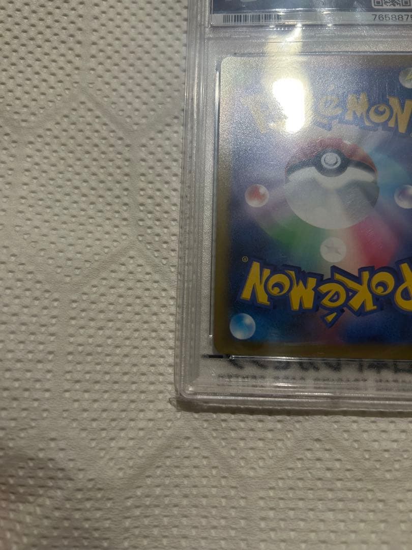 【PSA10】ピカチュウ AR S12a VSTARユニバース205/