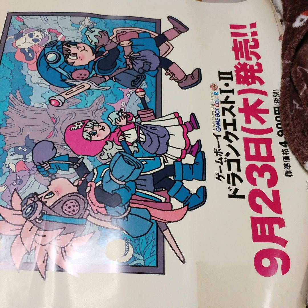 【店頭販促ポスター3枚】GB版ドラゴンクエスト I・II B1 B2×2種類