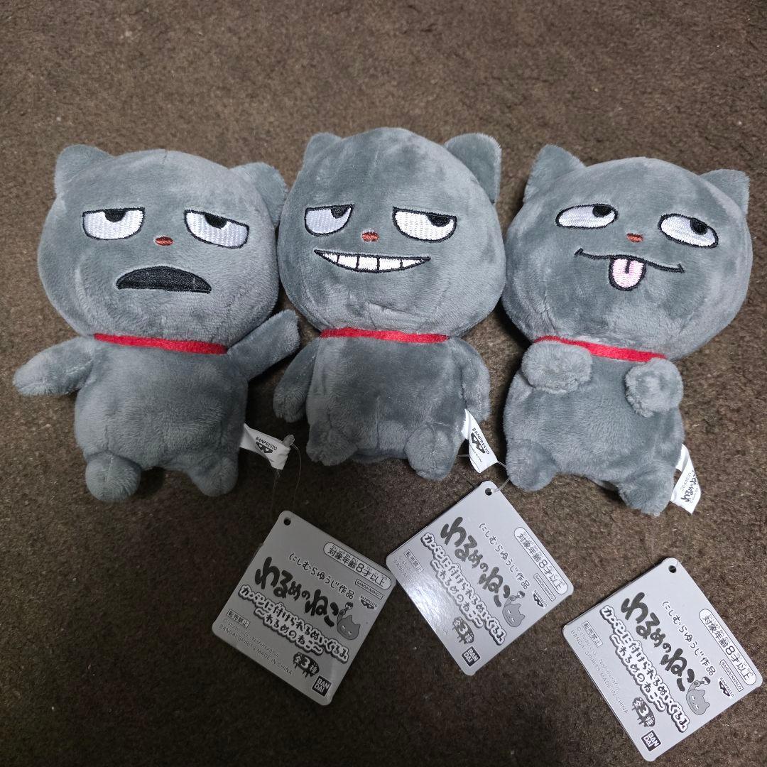 わるめのねこ にしむらゆうじ カバンに付けられるぬいぐるみ 3種セットマスコット