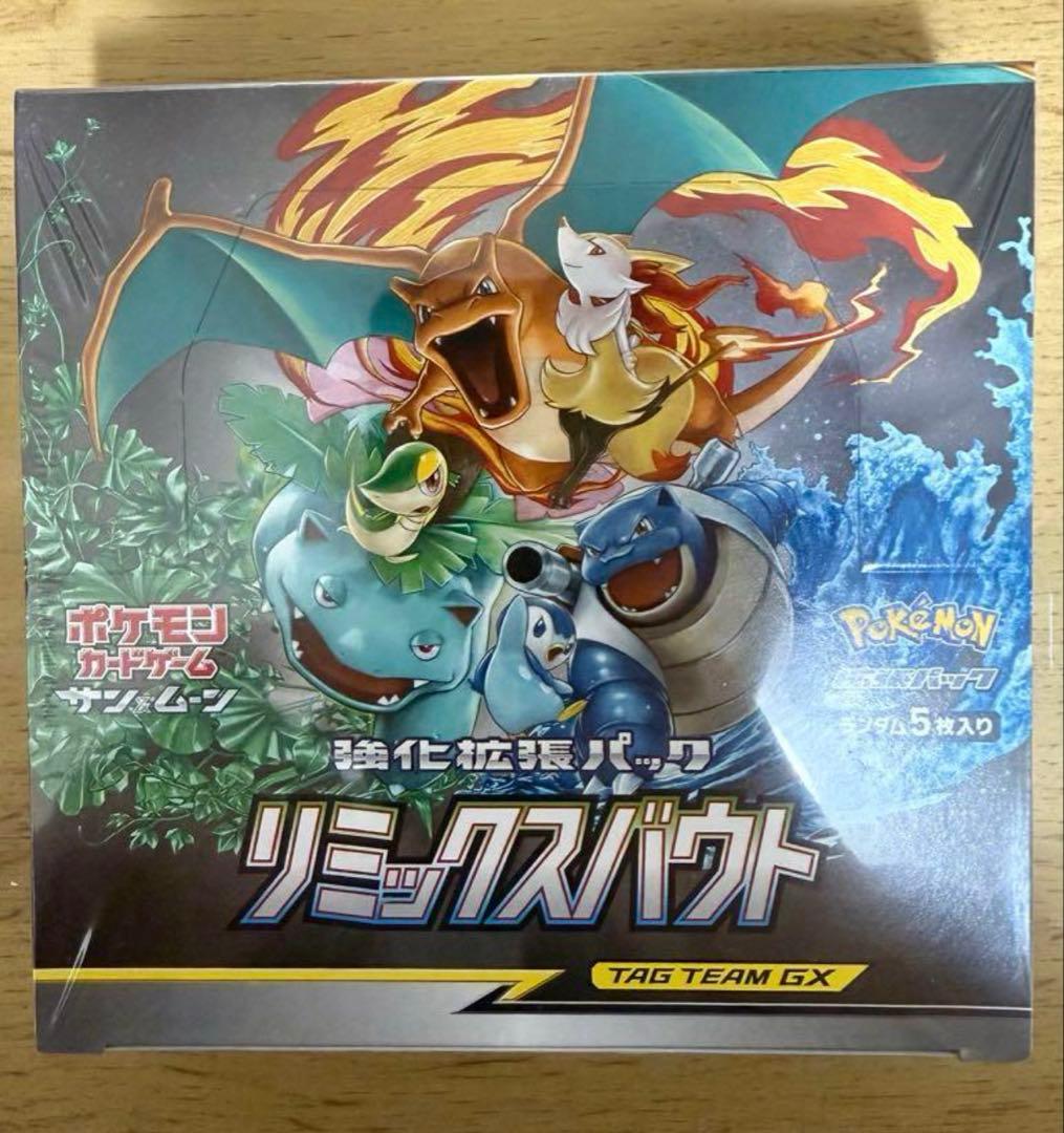 【新品未開封】リミックスバウト シュリンク付き 1BOX