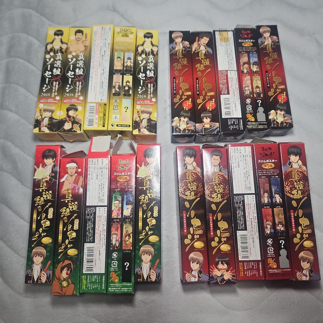 銀魂　キャラポス　スティックポスター　名台詞ポスター　等　全種セット