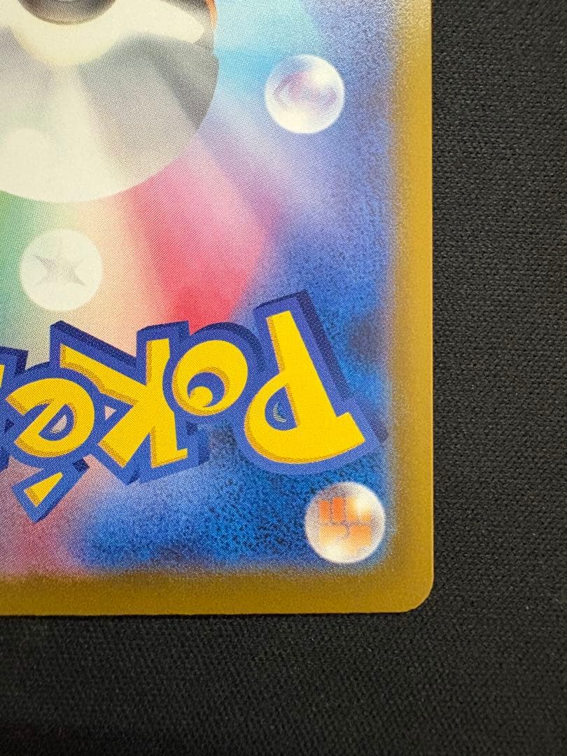 メガゲンガーex MA 中国版エラーカード