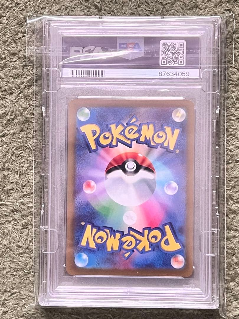 ナンジャモ SAR[SV2D 096/071](拡張パック「クレイバースト」)