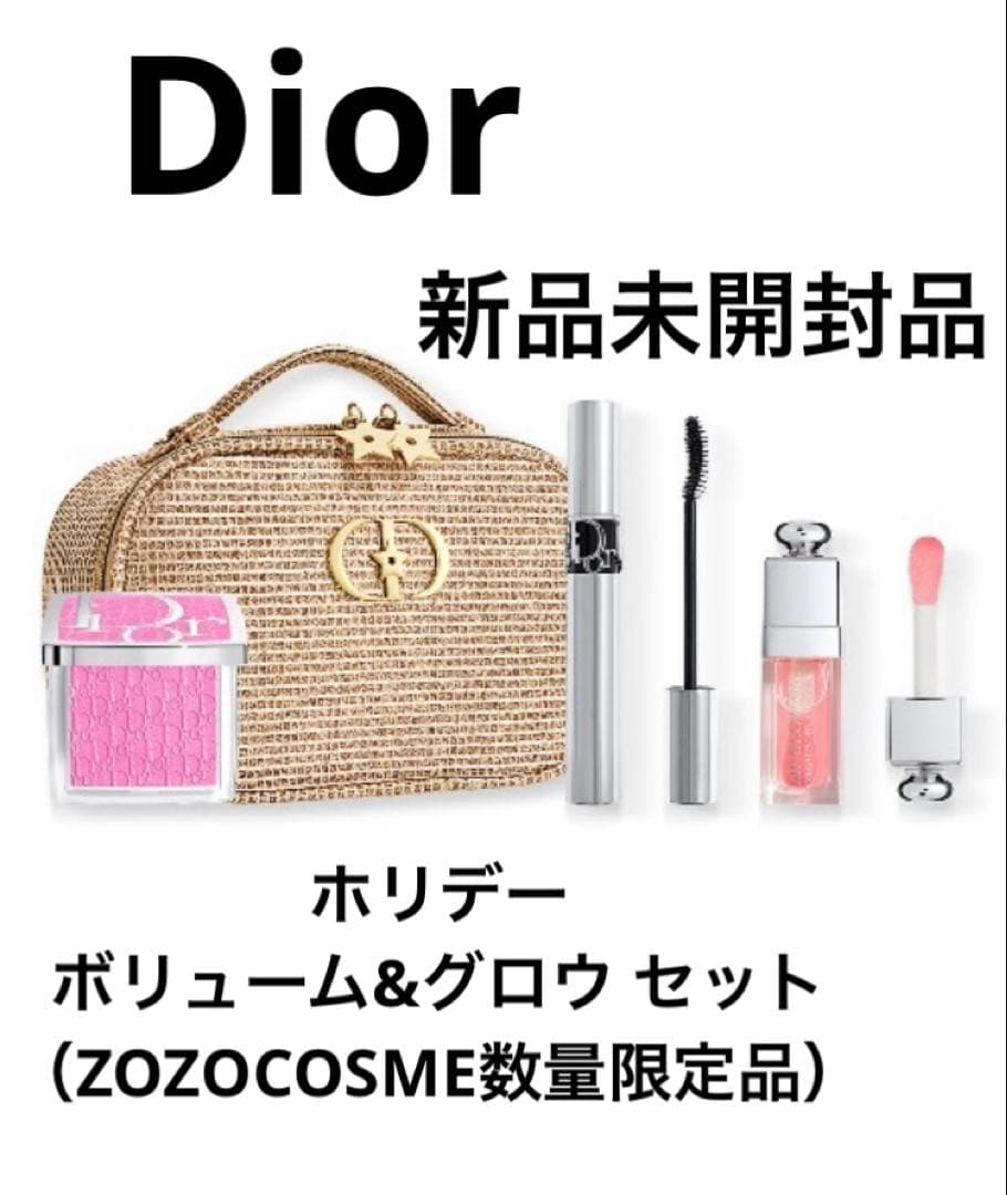 13時最終販売　Dior ホリデー ボリューム&グロウ セット
