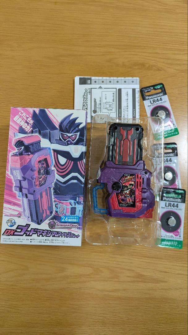 【開封済未使用・新品電池付属】DXゴッドマキシマムマイティXガシャット