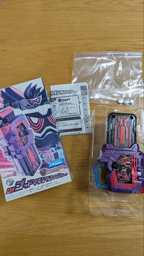 【開封済未使用・新品電池付属】DXゴッドマキシマムマイティXガシャット