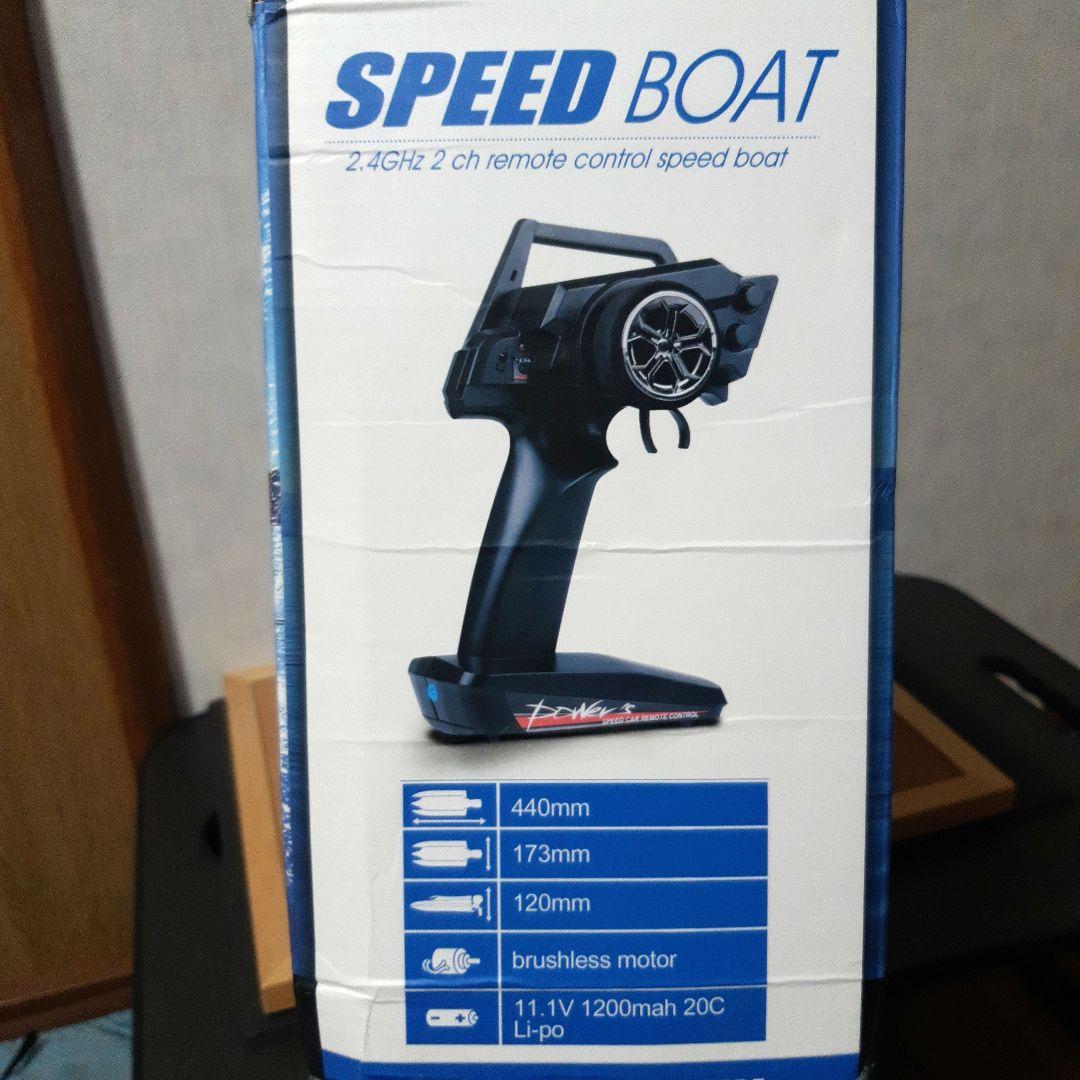 WL TOYS 915A ブラシレスラジコンボート(未使用品)