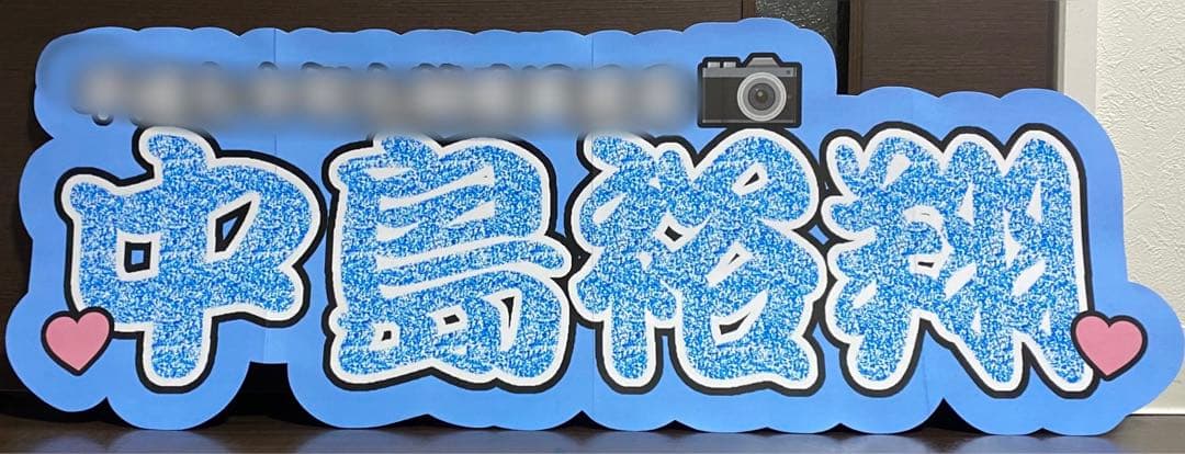 ②サンプル　連結うちわ文字　文字パネル