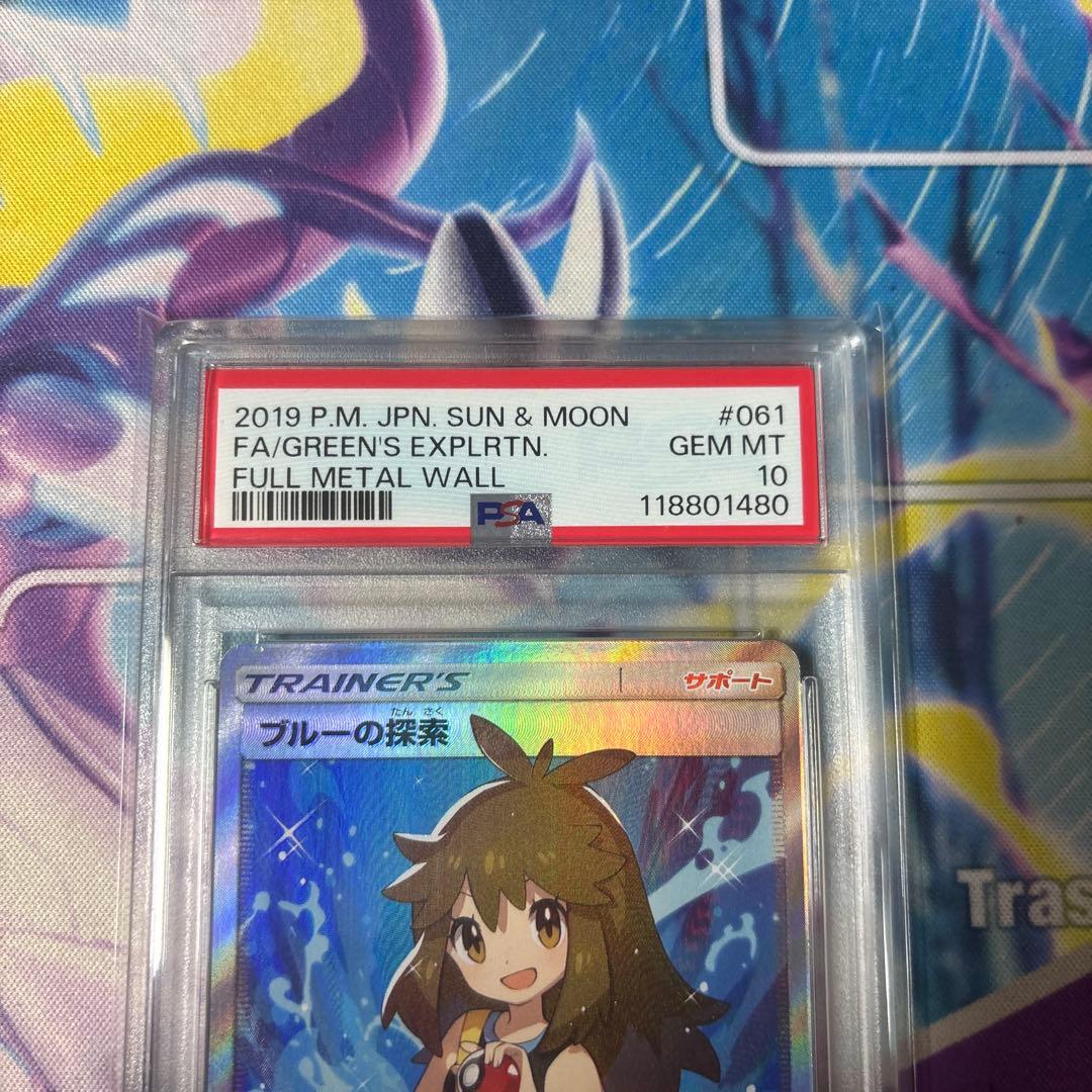 値下げ不可　美品　ポケモンカード　ブルーの探索SR PSA10