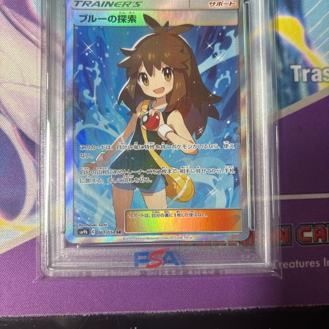 値下げ不可　美品　ポケモンカード　ブルーの探索SR PSA10