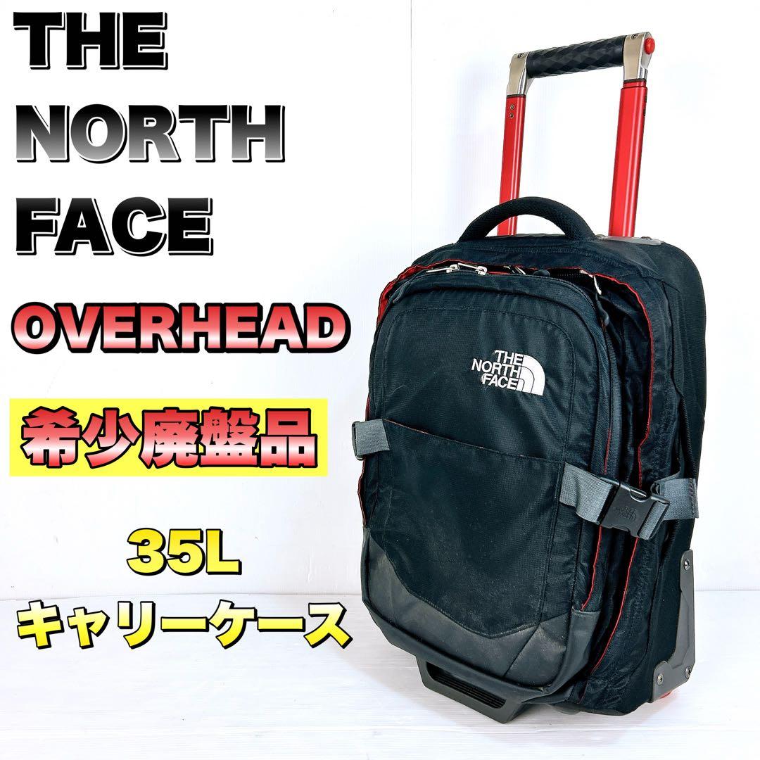 廃盤希少 ノースフェイス キャリーケース オーバーヘッド　35L 機内持込OK