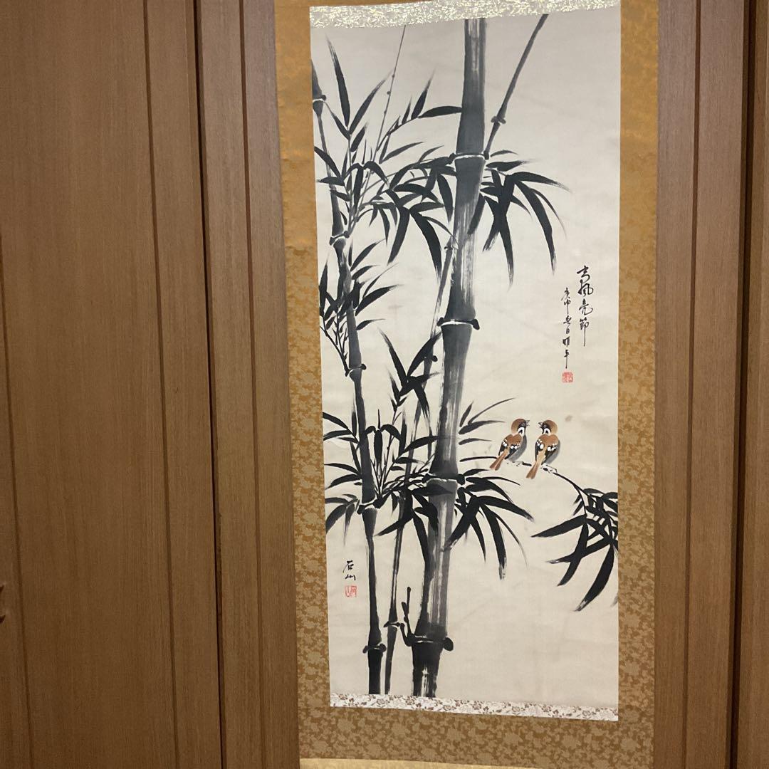 石 山 筆 【 肉筆 】 絹本掛軸 著色水墨画 共箱 落款印譜在