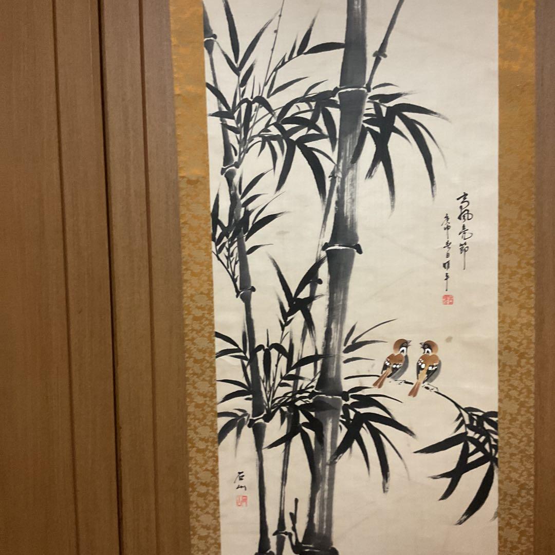 石 山 筆 【 肉筆 】 絹本掛軸 著色水墨画 共箱 落款印譜在