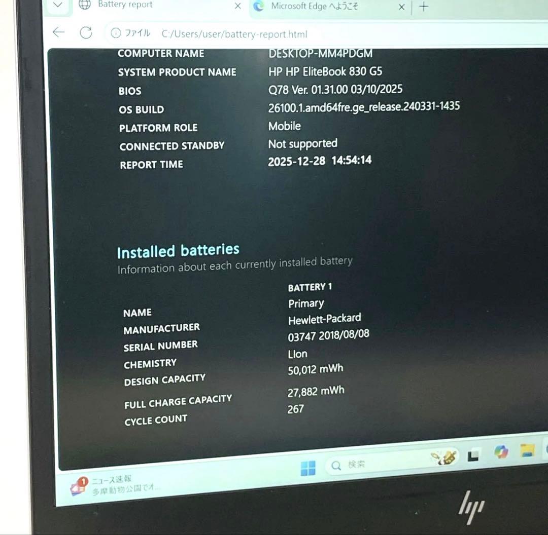 Windowsノート本体 HP EliteBook 830 G5 16GB SSD512GB i7