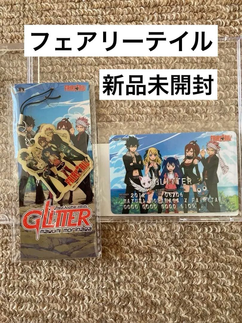 GLITTER フェアリーテイル ストラップ クレジットカード型　カード　限定