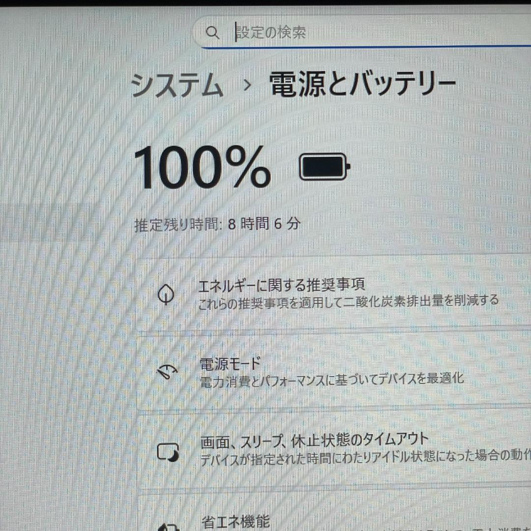 第11世代 Dynabook G83/HS ノートPC win11 SSD 軽量