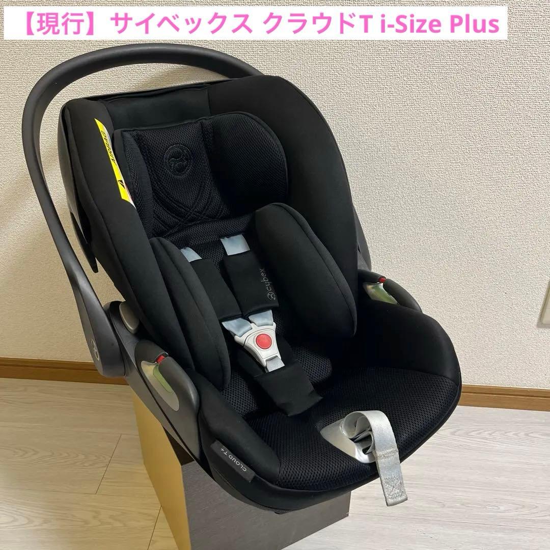 美品 サイベックス クラウドT i-Size Plus ブラックベビーcybex