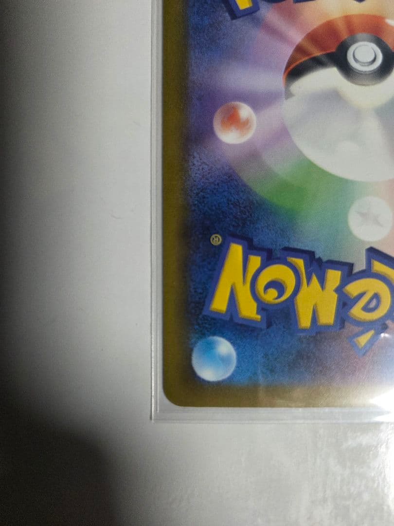 メガドリームex　メガゲンガーex　sar