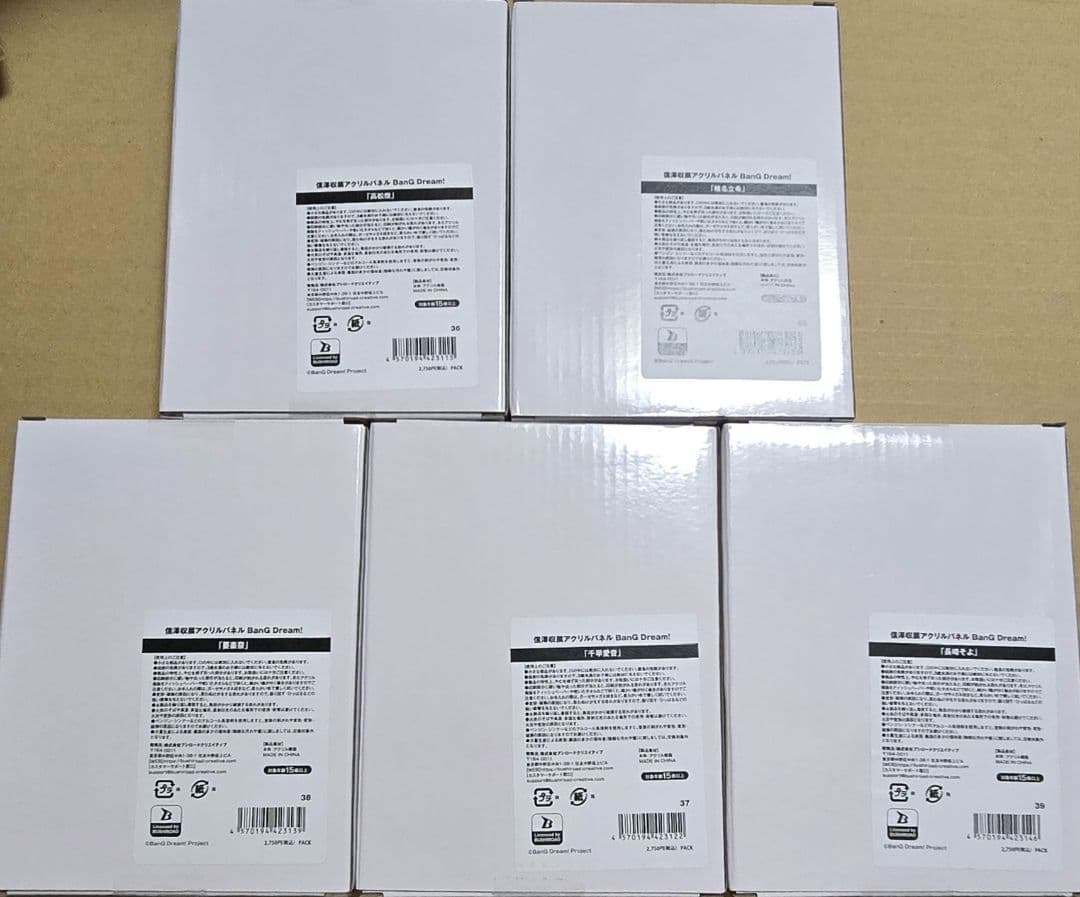 【新品】信澤収展 アクリルパネル MyGO!!!!! AveMujica セット