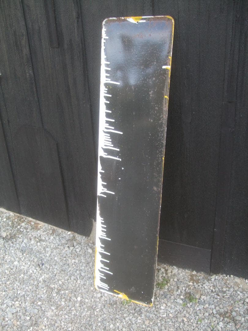 希少★うまい酒 ・国の酒★ホーロー看板★未使用　121㎝×29.7cm