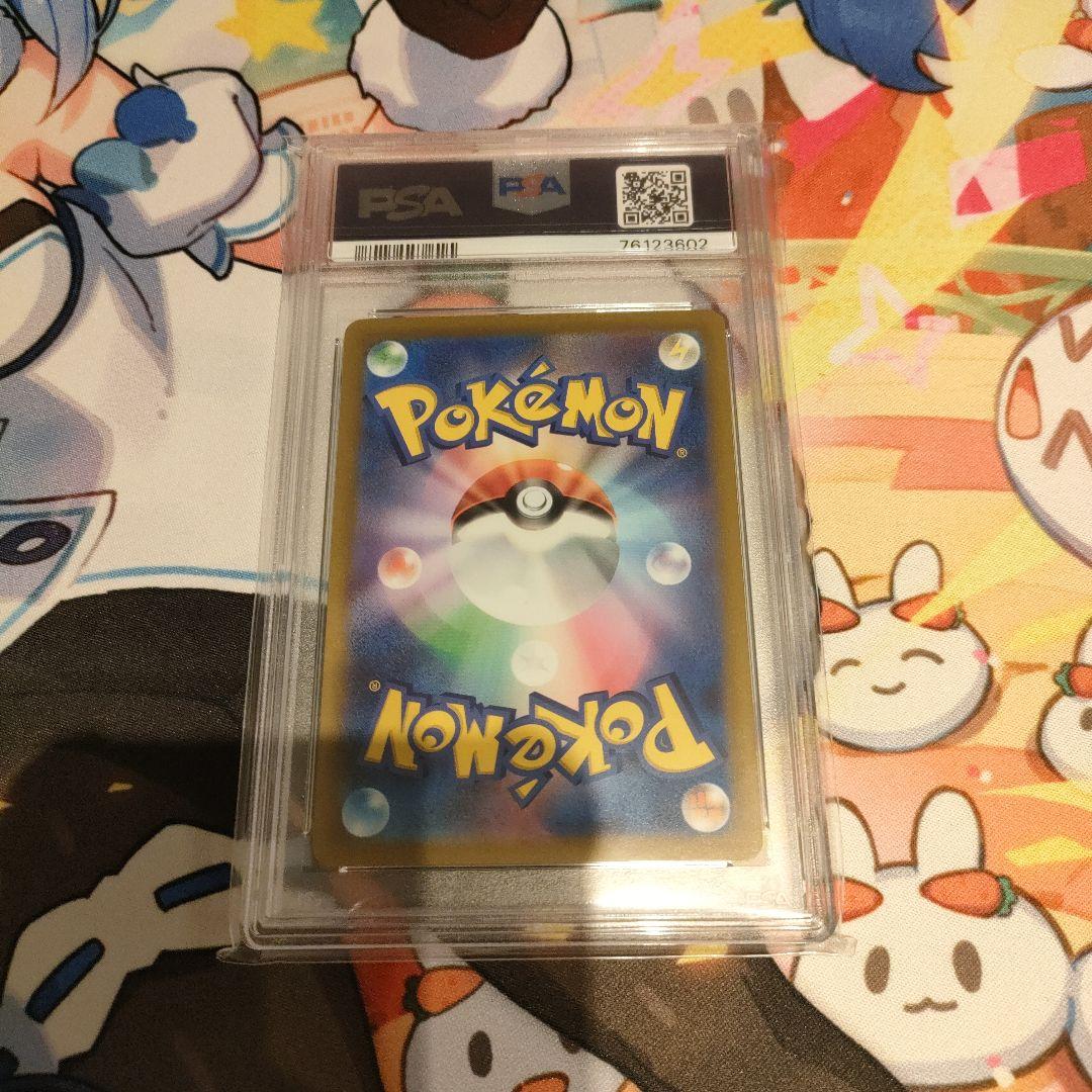 【最安値】カミツレのきらめき SR PSA10