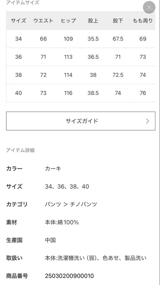 新品タグ付きSpick & Span ホワイト36ハイウェスト　ワイドパンツ
