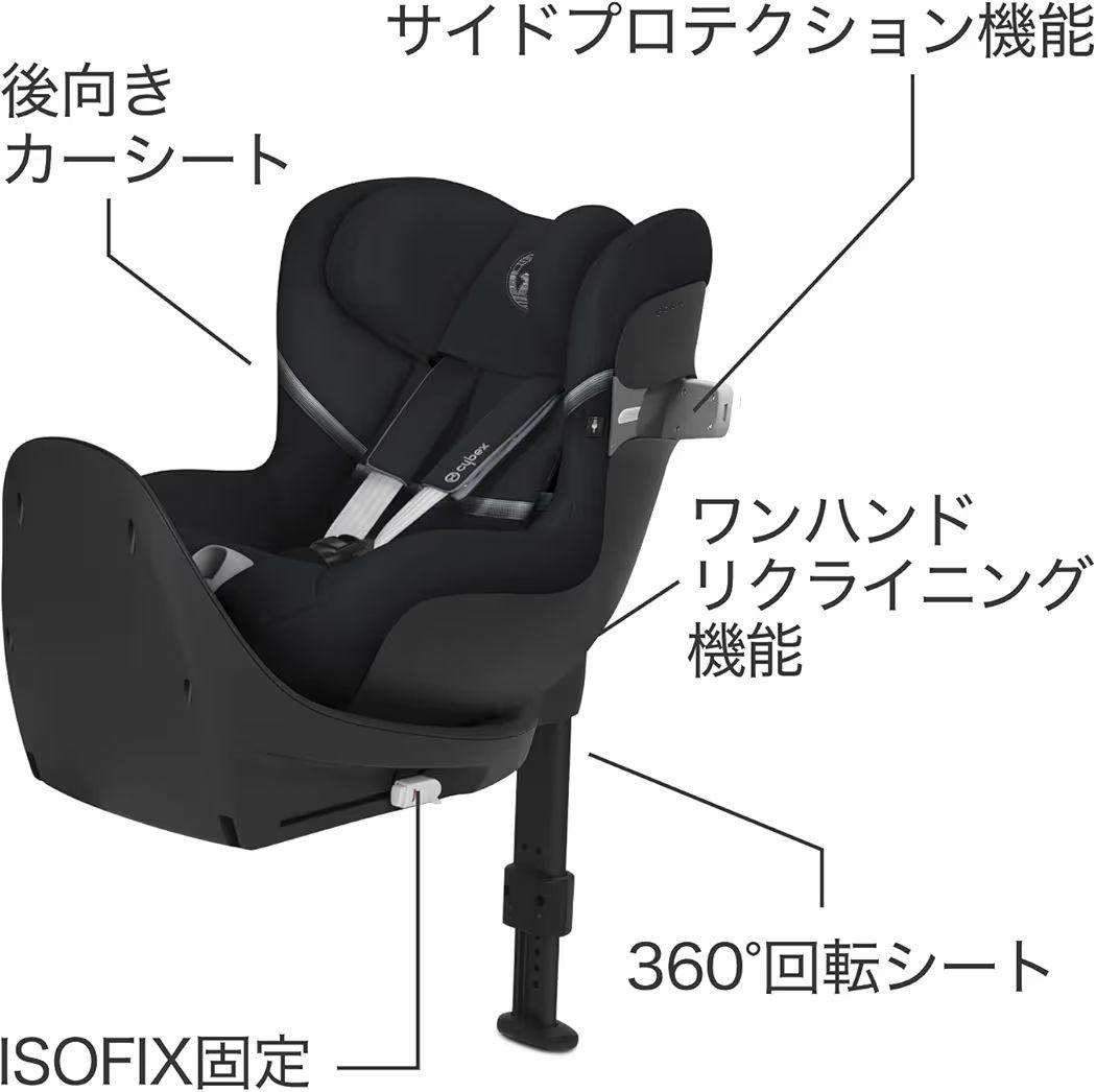 【期間限定値下げ】Cybexチャイルドシート SIRONA SX2 i-SIZE