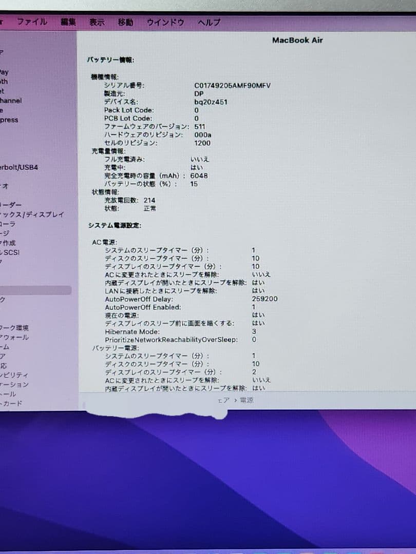 【美品】【箱つき】MacBook Air 2017 シルバー