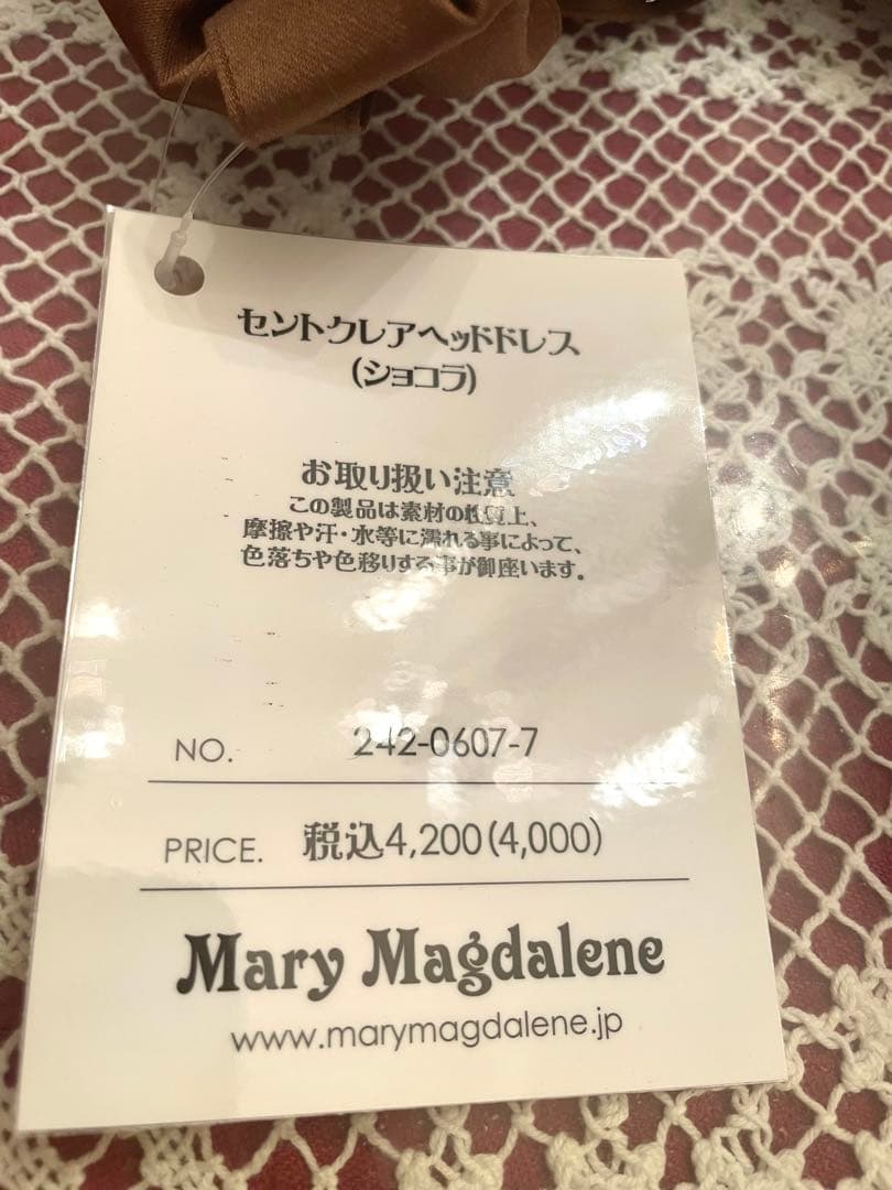 新品　タグ付き　メアリーマグダレン　セントクレアヘッドドレス　ショコラ　茶色