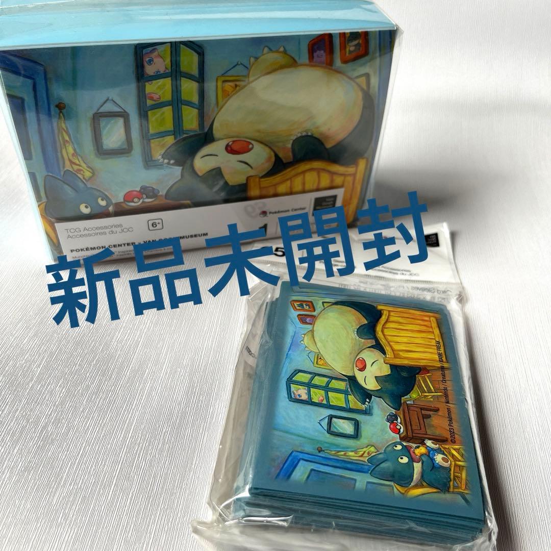 ゴッホ美術館　ポケモン　デッキケース&スリーブ