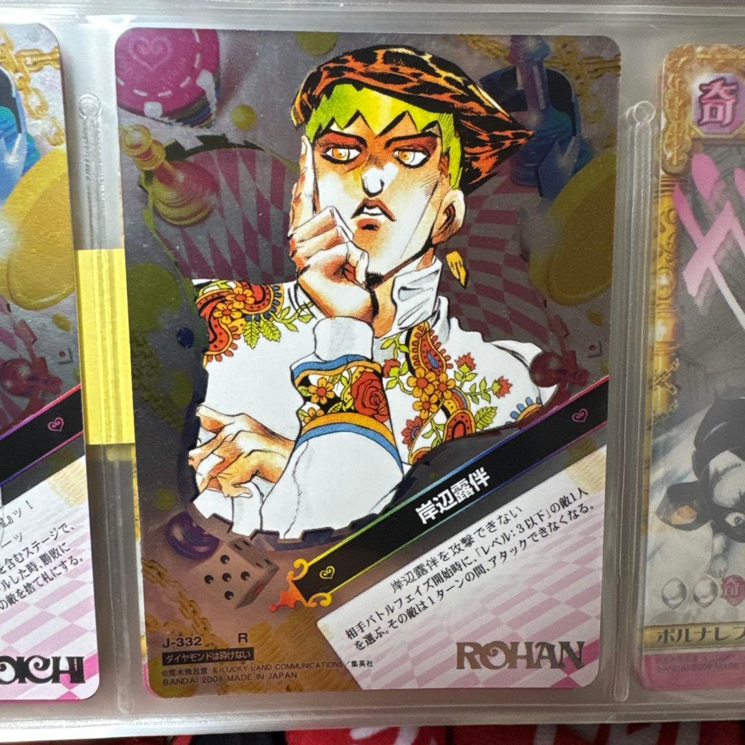 ジョジョの奇妙な冒険 abc 「岸辺露伴」 J-332