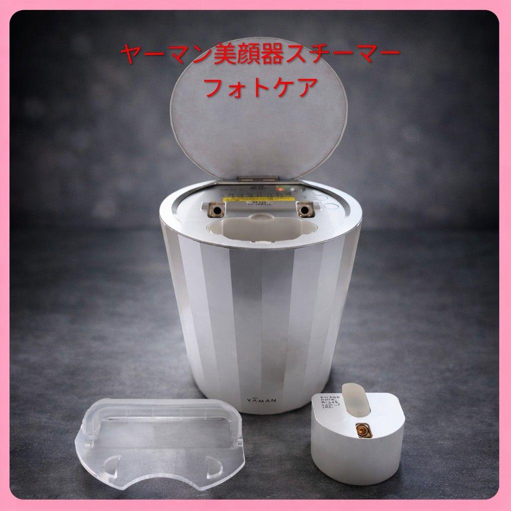 ●美品ヤーマン美顔器スチーマーフォトケアYJSB0Nスキンケア温スチーム冷ミスト