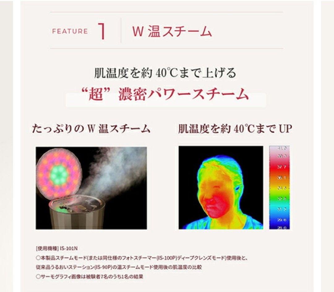 ●美品ヤーマン美顔器スチーマーフォトケアYJSB0Nスキンケア温スチーム冷ミスト