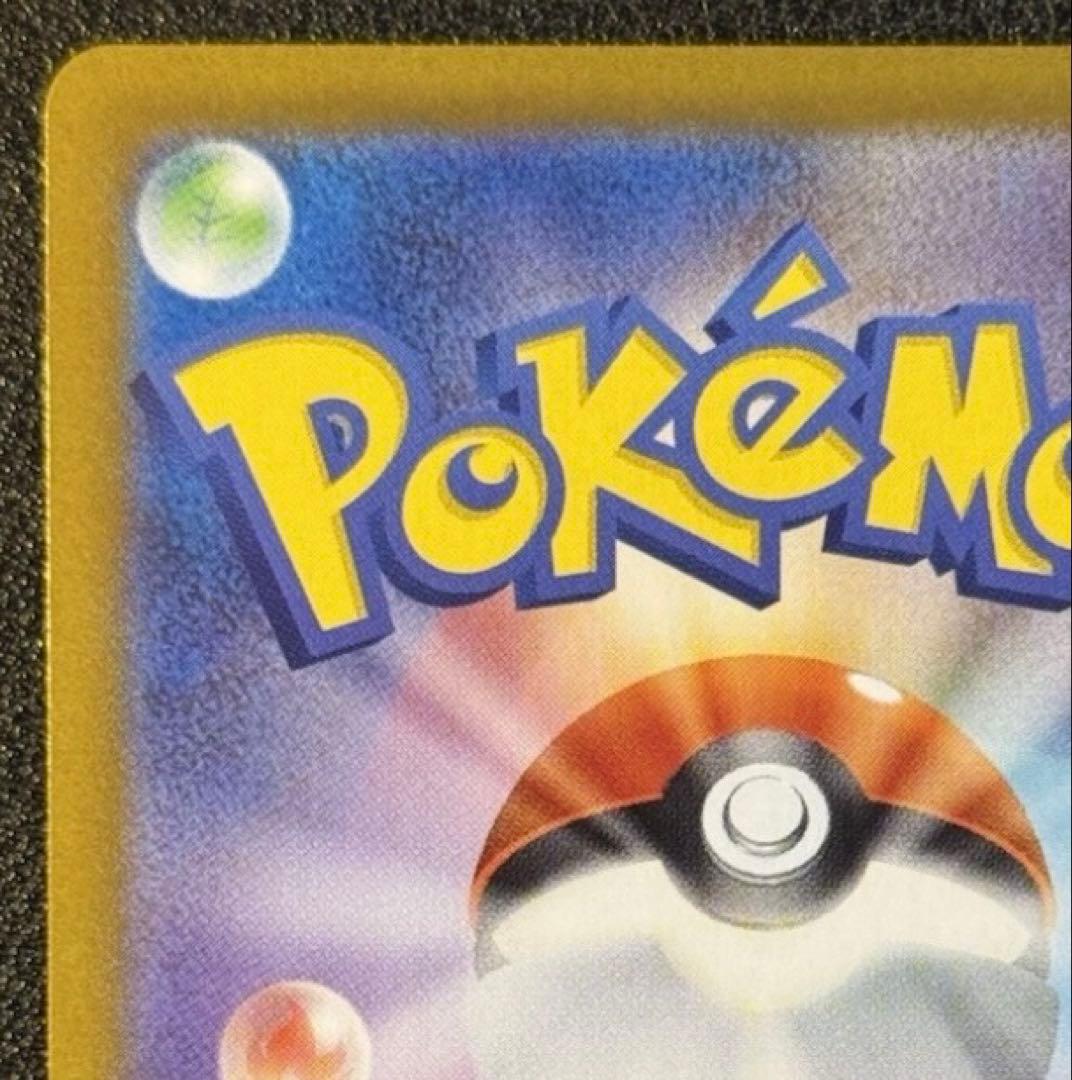 メガリザードンX EX 116/080 MUR