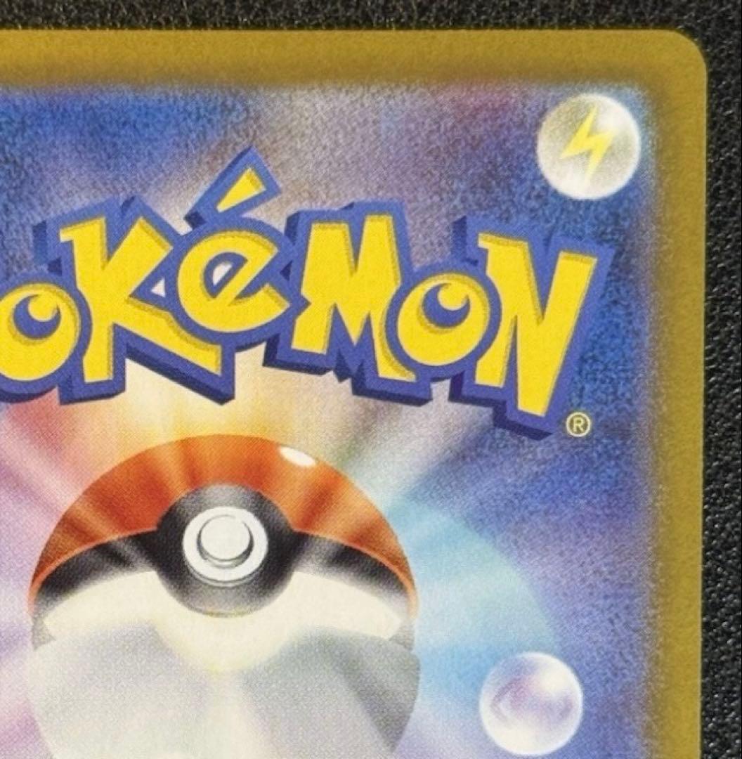 メガリザードンX EX 116/080 MUR