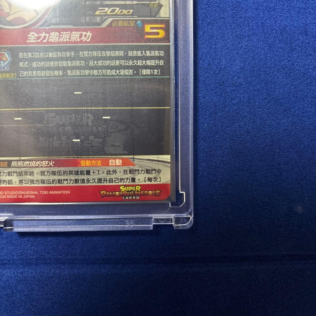 【台湾版】スーパードラゴンボールヒーローズ　EVT2-SEC P 孫悟空