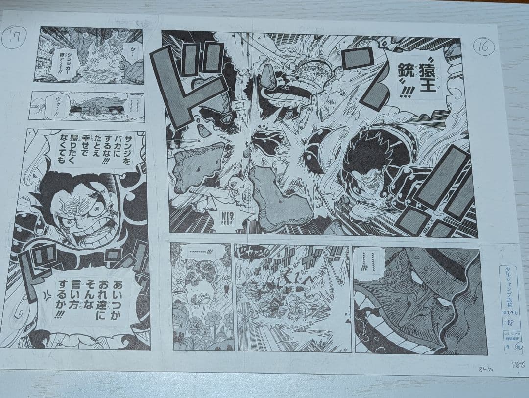 ワンピース複製原画３枚セット