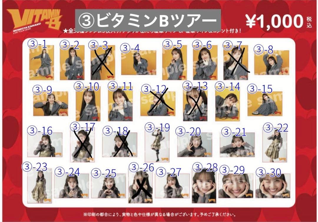 百田夏菜子 ソロコン 生写真 バラ売り