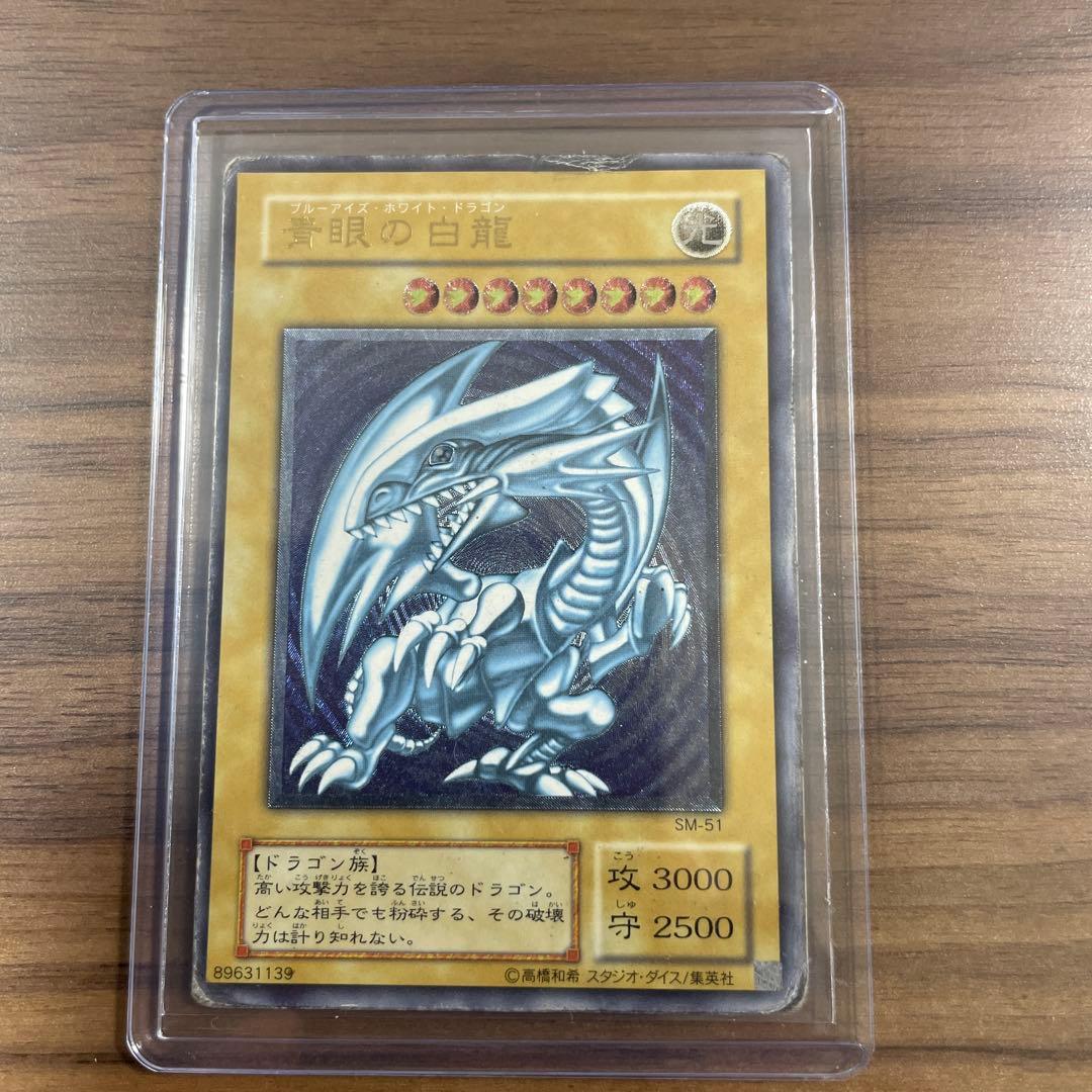 遊戯王　青眼の白龍　ブルーアイズホワイトドラゴン　レリーフ