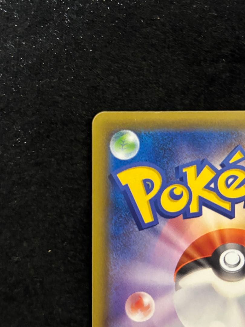 ②ピカチュウv プロモ ゴールデン 25th ゴールデンピカチュウ