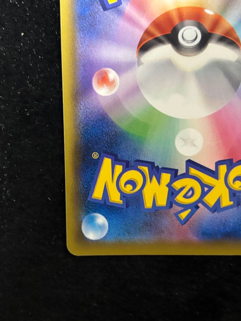 ②ピカチュウv プロモ ゴールデン 25th ゴールデンピカチュウ