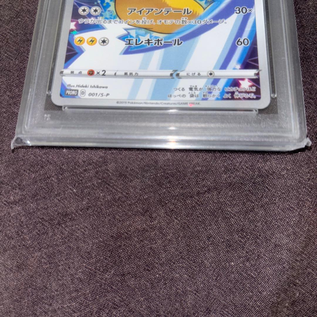 セブンイレブンプロモ　ピカチュウ　PSA10