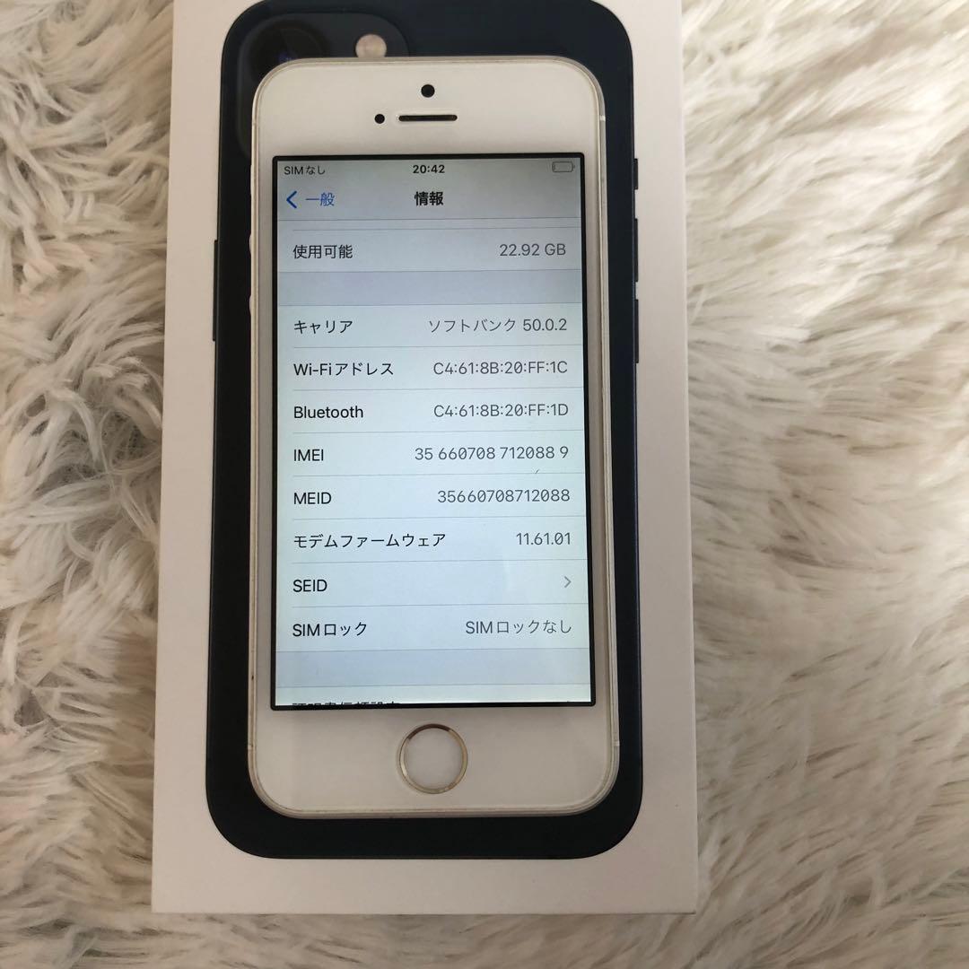 【すぐ発送】iPhone SE1 32GB