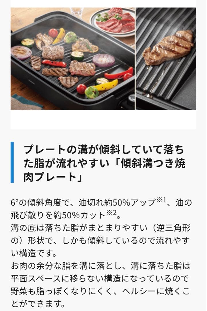 【新品未使用】象印 ホットプレート EA-KK30-BA（ブラック）